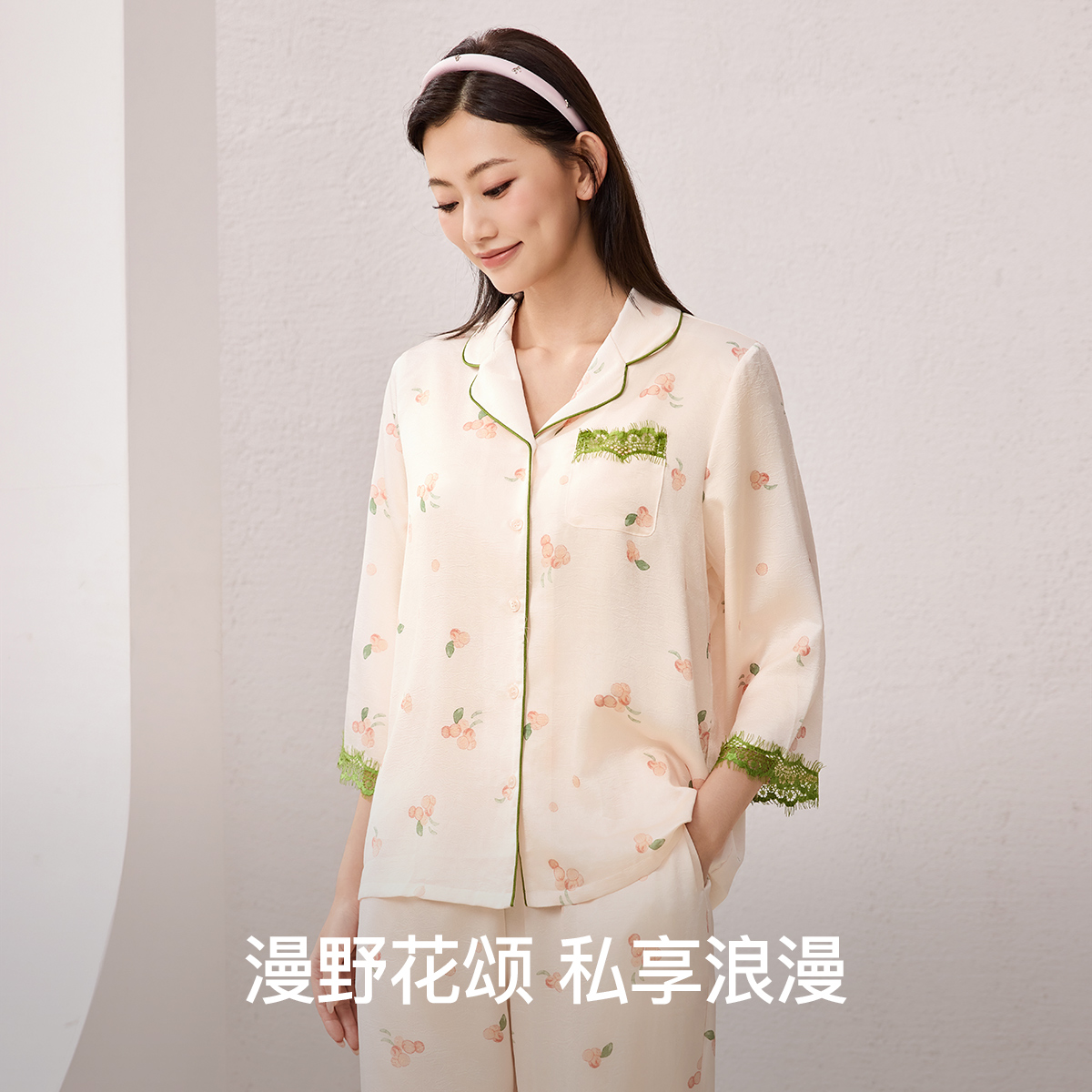 林卡女款家居服天丝棉·秋林絮语开衫套装睡衣 - 图0