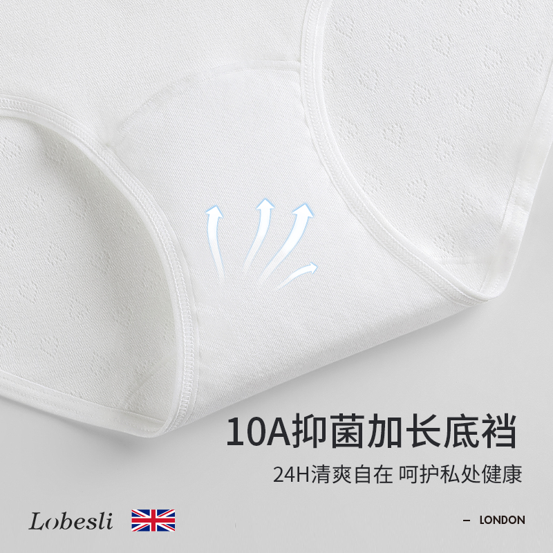 英国lobesli内裤女a类纯棉抗菌全棉裆部加长女款中腰透气三角短裤 - 图3