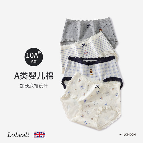 英国lobesli内裤女士a类纯棉抗菌全棉裆蕾丝女款少女透气三角短裤 - 图0