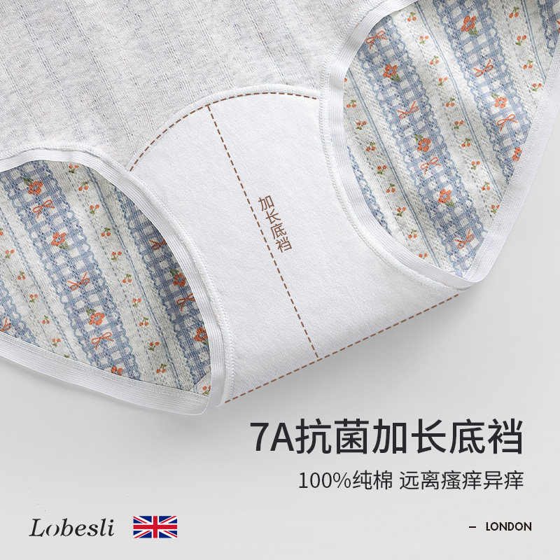 【所有女生衣橱的直播间】lobesli女士内裤舒适透气包臀三角短裤