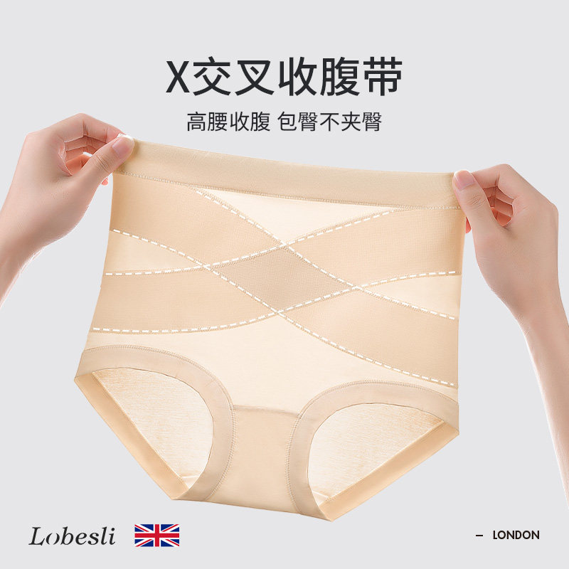 英国lobesli高腰收腹小肚子内裤女士纯棉抗菌全棉裆三角无痕短裤,淘宝优惠券,粉丝福利购,淘宝优惠卷
