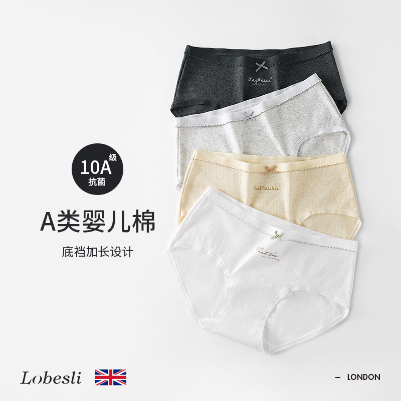 【所有女生衣橱的直播间】lobesli女士内裤舒适透气包臀三角短裤
