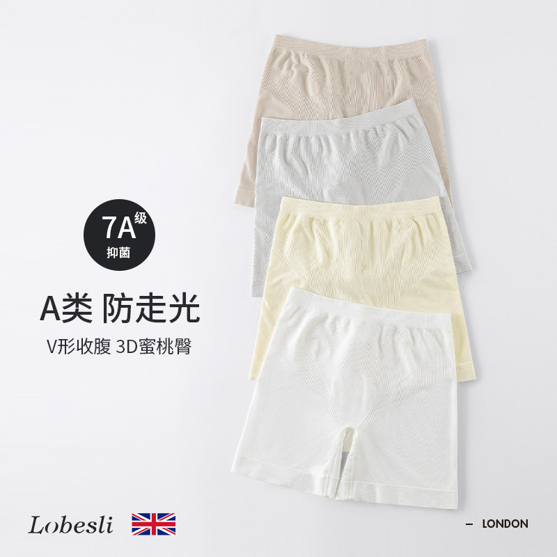英国lobesli女安全裤a类纯棉抗菌裆无痕收腹防走光打底内裤二合一,淘宝优惠券,粉丝福利购,淘宝优惠卷