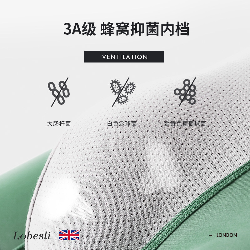 英国lobesli莫代尔内裤男士四角抗菌透气平角无痕短裤薄款礼盒装,淘宝优惠券,粉丝福利购,淘宝优惠卷