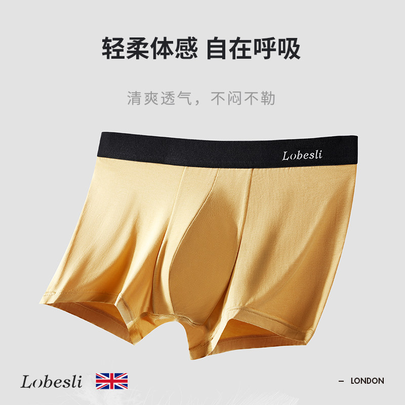 英国lobesli莫代尔内裤男士四角抗菌透气平角无痕短裤薄款礼盒装,淘宝优惠券,粉丝福利购,淘宝优惠卷