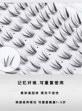 栀朴涂山璟棕假睫毛女上眼睫毛自然透明梗斜飞胶水款化妆美睫店用