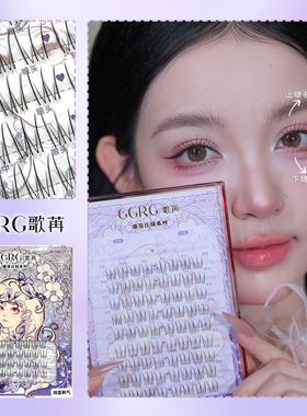 GGRG歌苒睫毛韩式睫毛韩里韩气3.0女团假睫毛韩系妈生感纯欲清透