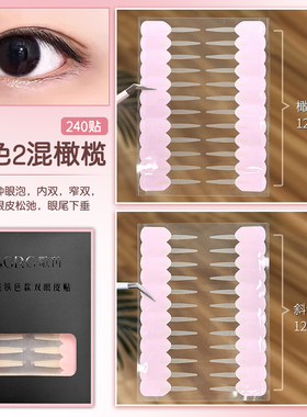GGRG歌苒双眼皮贴混装哑光双眼皮蕾丝雾面隐形化妆师美目贴