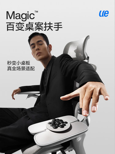 永艺Flow550T人体工学椅电竞椅座椅久坐更撑腰的座椅办公椅电脑椅 - 图2
