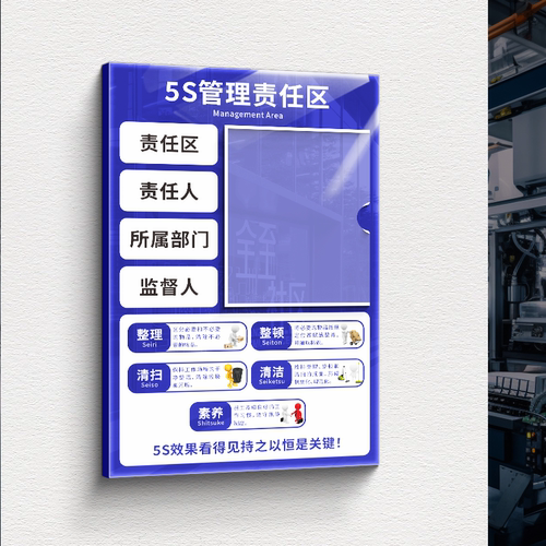 6S管理责任牌亚克力插卡工厂车间5S7S整理清洁责任区标识牌仓库卫生区域负责人管理牌定制 - 图0