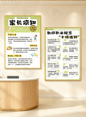 托管班幼儿园教室文化墙贴
