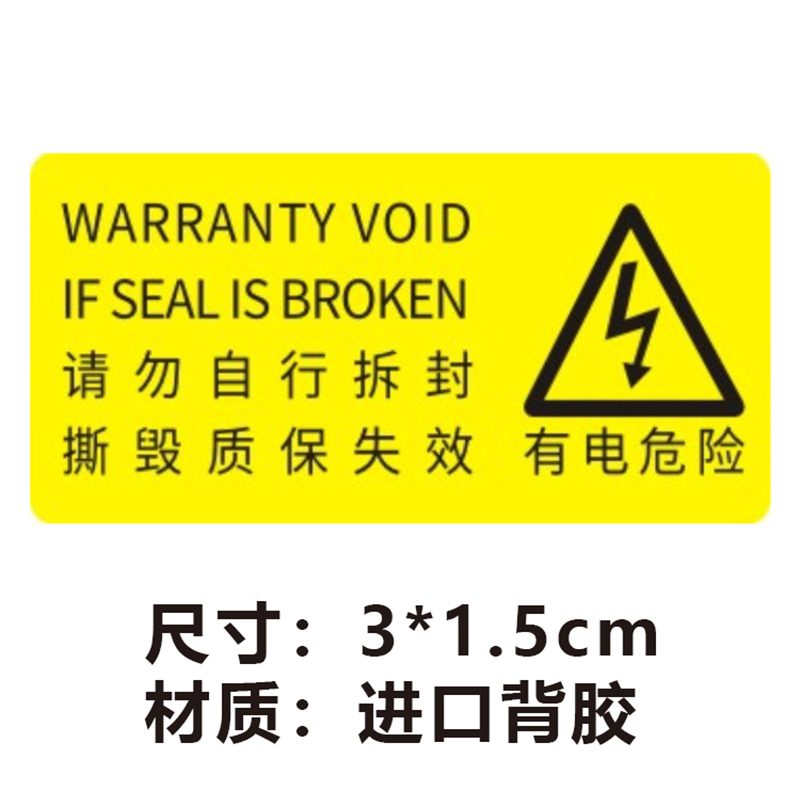 当心触电标识有电危险警示贴充电桩标签小号长方形配电箱间安全警告2P4P防三角形M机械设备安全牌空开贴纸 - 图1