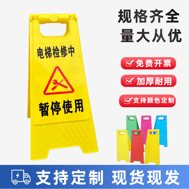 电梯检修中暂停使用警示牌故障正在维修维保维护告示牌电梯故障牌,淘宝优惠券,粉丝福利购,淘宝优惠卷