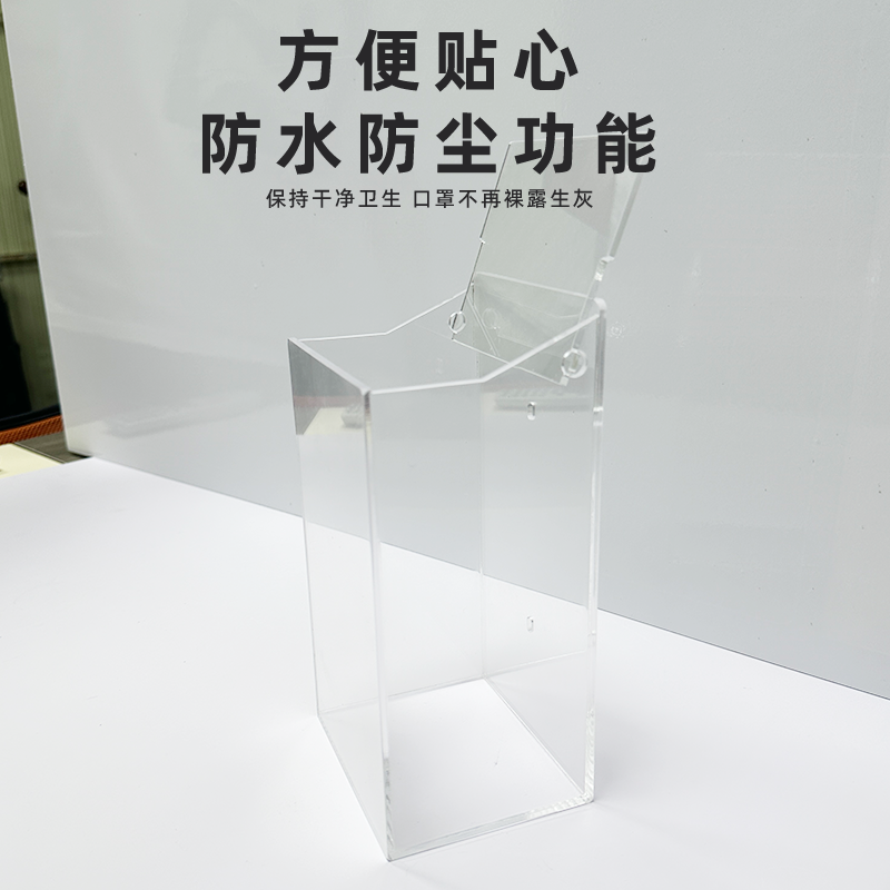 口罩收纳盒防水防尘手套收纳盒鞋套帽子透明盒亚克力挂墙免打孔,淘宝优惠券,粉丝福利购,淘宝优惠卷
