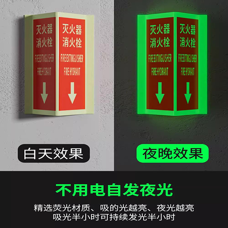 灭火器消火栓指示牌消防立体夜光标识牌消防安全标识V型三角立式自发光指示标360度反光三角牌 - 图1