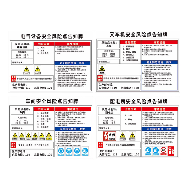 安全风险点告知牌配电房工厂车间仓库叉车电气设备防范措施空压机机床行车锅炉岗位全套警示牌标识卡定制 - 图3