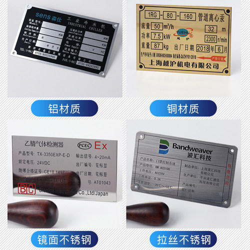 标识牌定做铭牌机器设备铭牌贴定制标识牌腐蚀丝印标牌订做配电箱铭牌制作激光雕刻广告名牌板 - 图2