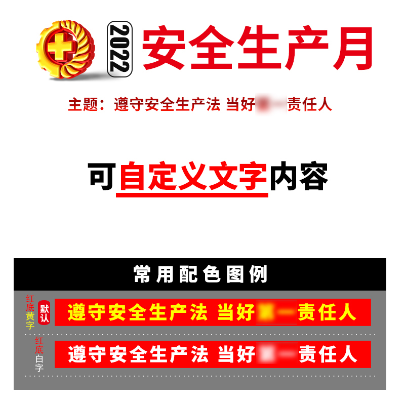 2024年消防安全月主题横幅安全生产月竖幅工地施工宣传标语工厂车间企业大字口号警示警告标识条幅海报画定制-图2