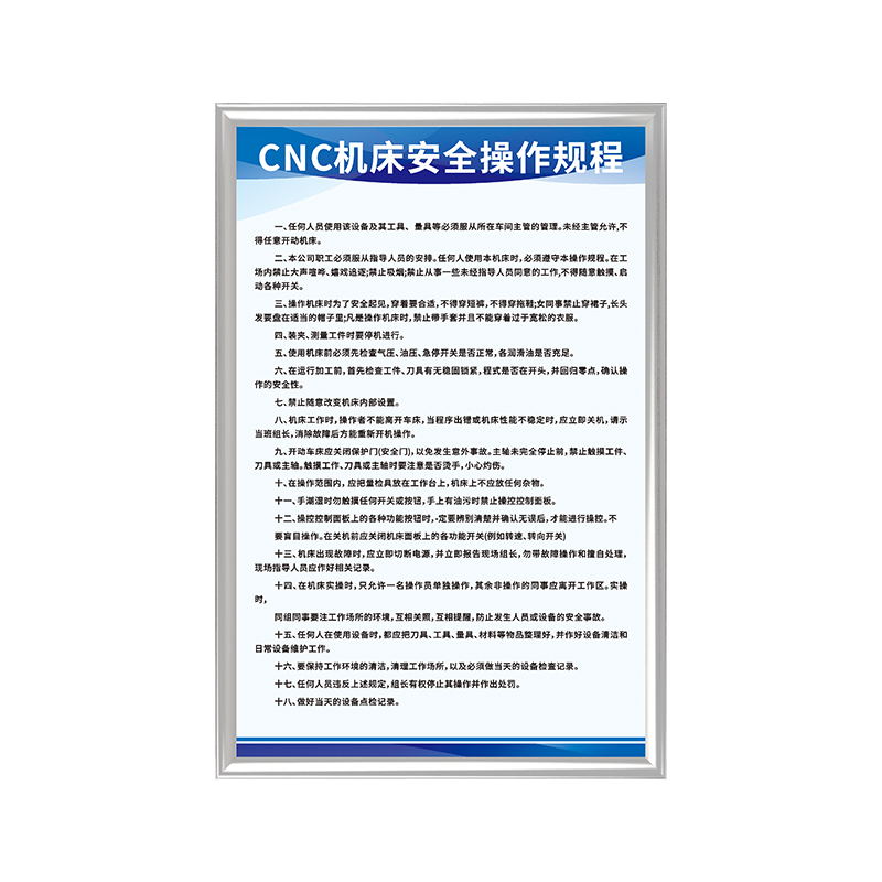 CNC机床安全操作规程机械类设备管理规章制度牌全套工厂车间数控加工抛光油压机型材折弯曲锯床警示标牌定制