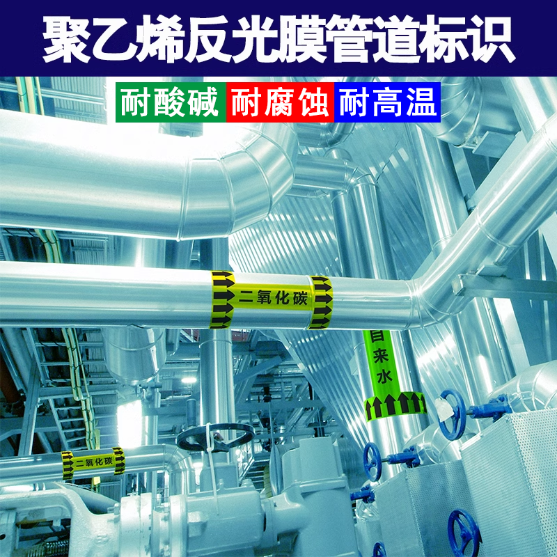 管道标识贴纸介质流向箭头国标反光膜消防化工指示贴纸色环管路标示贴压缩空气蒸汽喷淋不干胶标签警示牌,淘宝优惠券,粉丝福利购,淘宝优惠卷