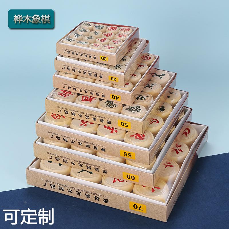 中国象棋棋盘套装木质雕花桦木象棋棋院培训用象棋学生成人大号-图0