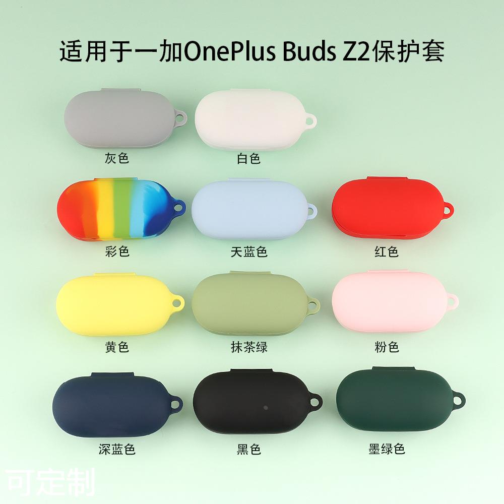 适用于一加OnePlus Buds Z 2蓝牙耳机保护套硅胶充电仓收纳软壳-图1