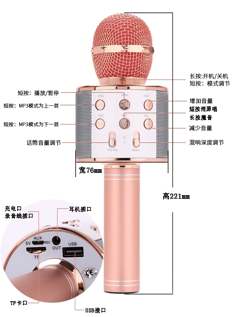 ws858手机k歌宝卡拉ok无线蓝牙电容麦克风儿童歌直播话筒音响一体 - 图1