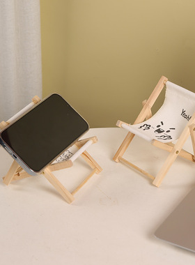 简约木质沙滩椅可折叠手机支架桌面微景观拍摄布景装饰道具摆件定