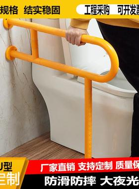 大U型浴室扶手老人马桶把手卫生间无障碍残疾人拉杆防滑安全扶手