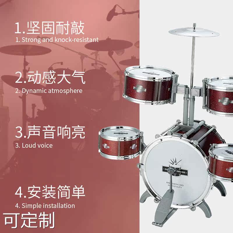  麦依街儿童架子鼓