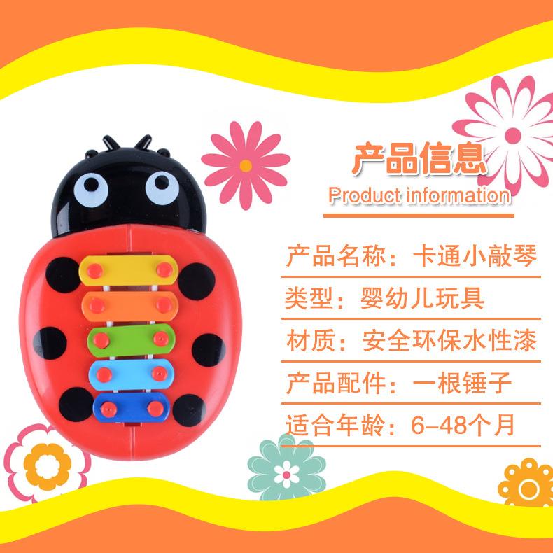 益智昆虫手敲琴 婴幼儿早教音乐八音琴 儿童敲击乐器玩具地摊