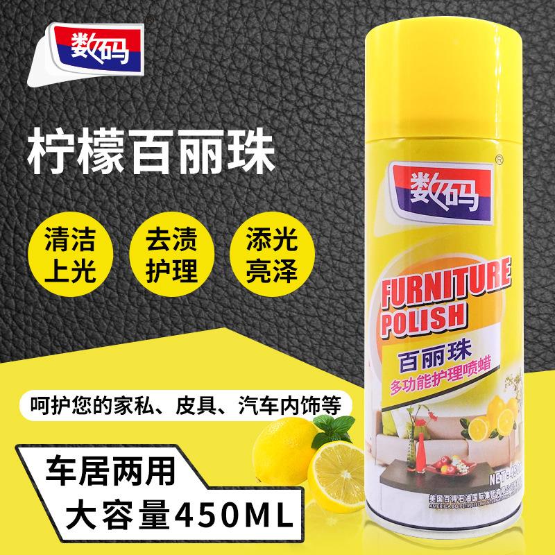 AA多功能护理喷蜡丽皮沙发家居皮革皮鞋木家具皮具上光清洁剂工厂
