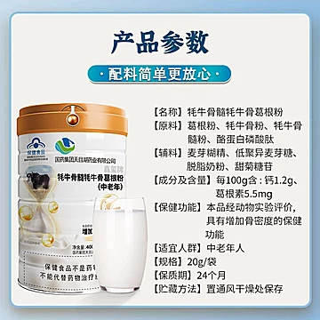 【1罐400g/20袋】国药鑫玺牌牦牛骨髓葛根粉[6元优惠券]-寻折猪