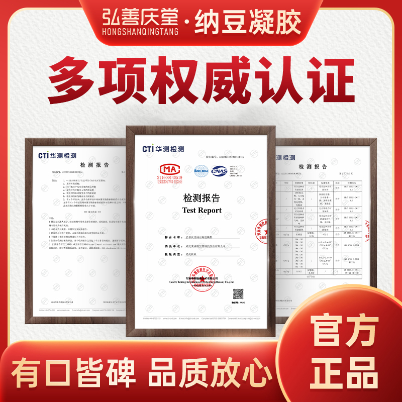 弘善慶堂納豆溶解凝膠糖果激酶30粒裝納豆紅曲膠囊片_弘善慶堂旗艦店_保健食品_膳食營養補充食品
