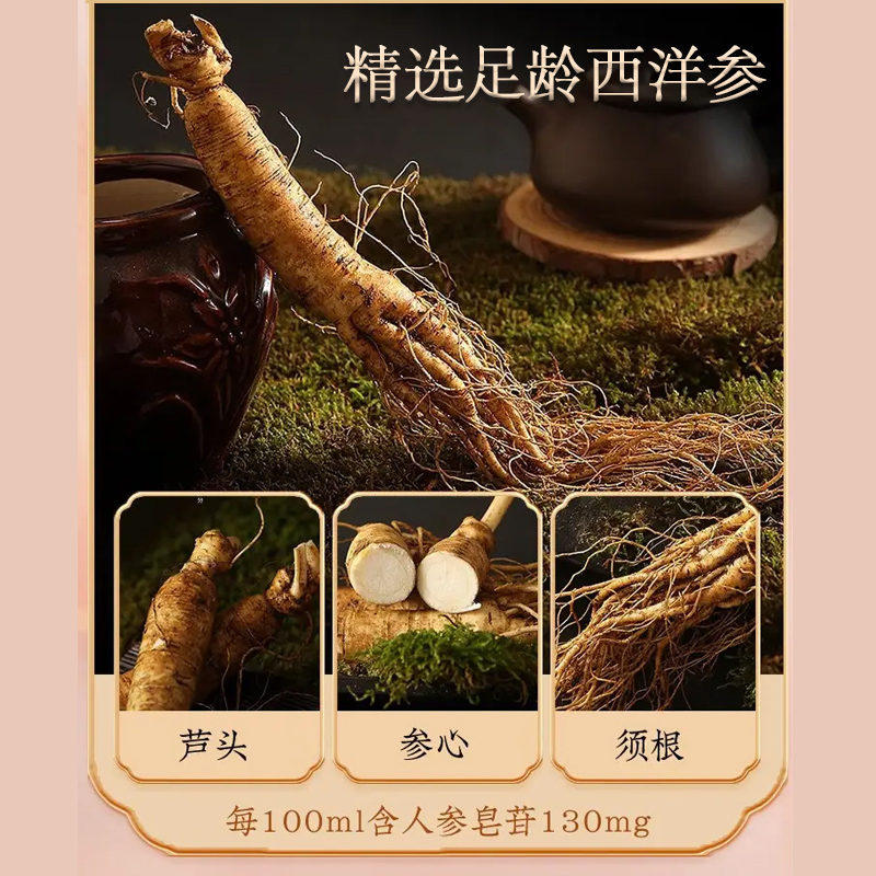 禾韵春晟仁牌西洋参饮精华西洋参原浆口服液官方旗舰店增强免疫力