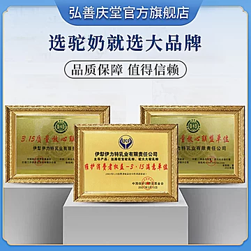 【单罐装300g】弘善庆堂丝路驼宝全脂驼奶粉[6元优惠券]-寻折猪