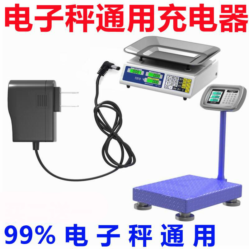 万佳利电子秤称6V充电器HY-608B WJL-603充电器TCS-150台秤电源线-图3