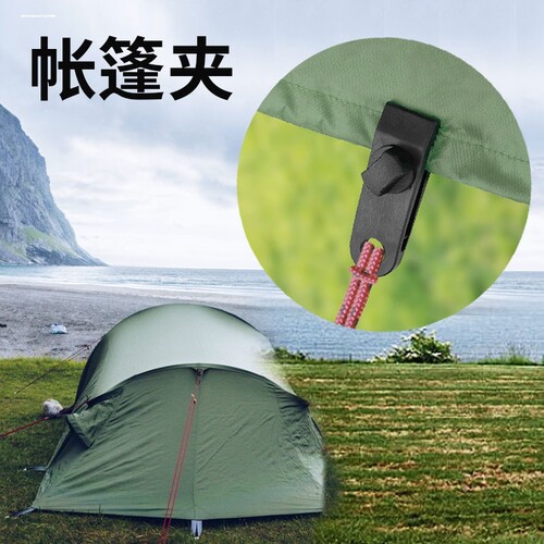 户外帐篷增设拉点固定夹野营天幕挂钩大号帐篷夹防风带倒钩夹子 - 图0