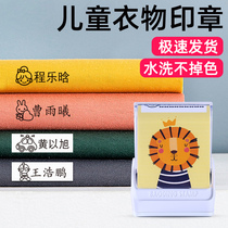 Name sticker waterproof and tear-proof clothes Name sticker Kindergarten seal Primary school childrens water glasses Special label Baby school uniform