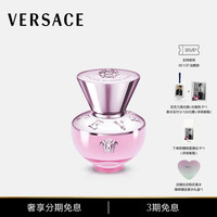 【丁禹兮同款】范思哲粉屿流光香水50ml