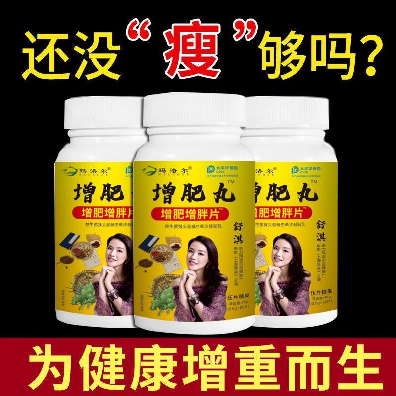 增胖增肥猴头菇长胖人参长肉变胖瘦人增重产品食品沙棘 猴头菇片 - 图0