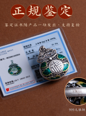 阿七999足银平安葫芦吊坠钥匙挂