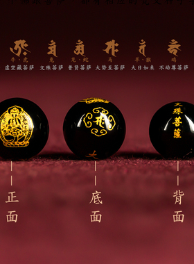 男女情侣玛瑙十二生肖本命佛手绳