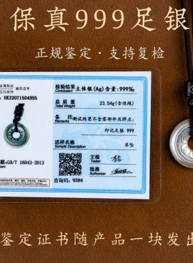 高档999纯足银平安扣吊坠项链男女汽车钥匙扣挂件手机链情侣礼物