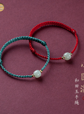 和田玉平安扣手链男生编织绳转运珠女士简约手绳情侣饰品小众精致