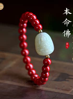 高档本命年朱砂手链和田玉生肖本命佛平安手串珠女男情侣兔蛇龙虎