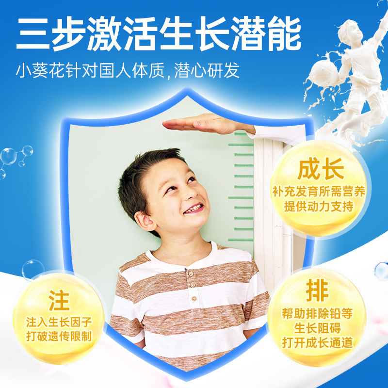 小葵花钙片青少年长高产品补矿物质 小葵花保健食品钙铁锌/钙镁