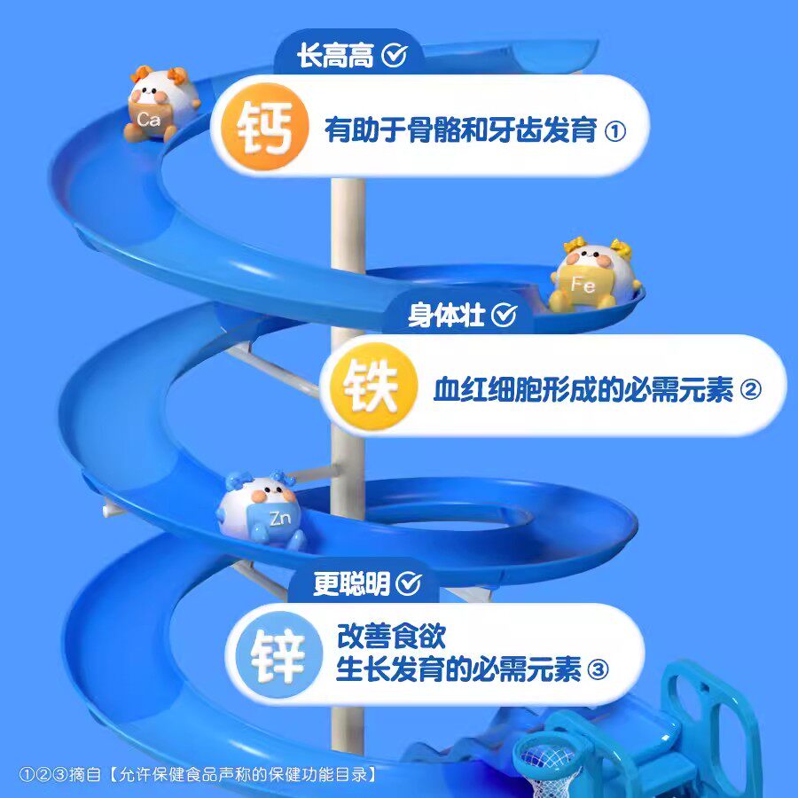 小葵花钙铁锌补铁儿童液体口服液 小葵花科思美钙铁锌/钙镁