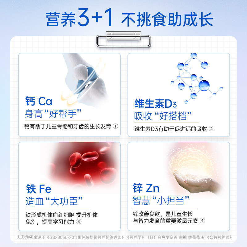小葵花钙片青少年vd助力长高咀嚼片 小葵花保健食品钙铁锌/钙镁