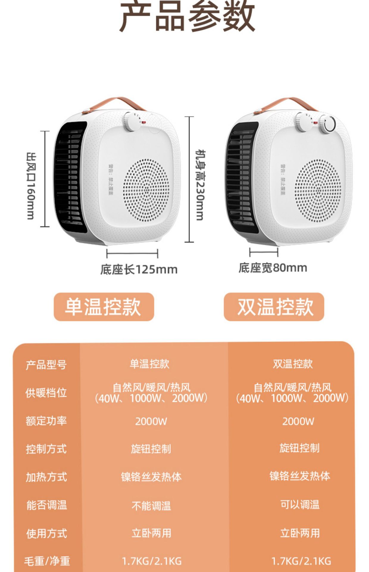 暖风机小型电热风扇吹热风取暖器家用热吹风小空调冷暖两用制暖制-图1